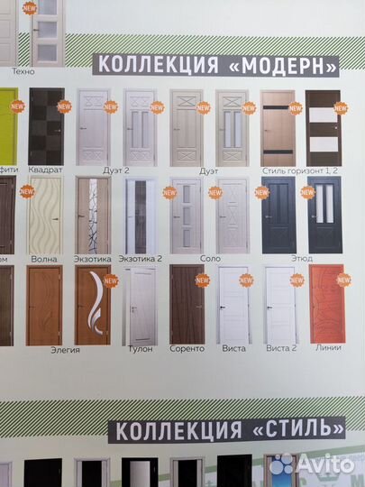 Межкомнатные двери с фабрики