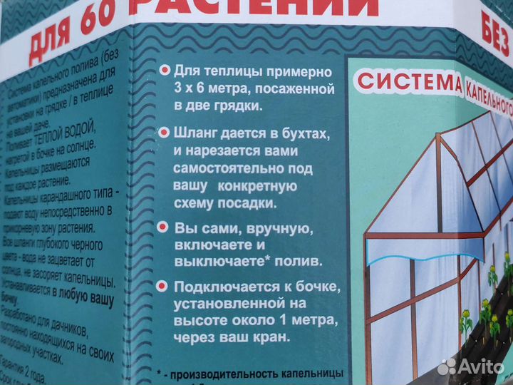 Капельный полив аквадуся