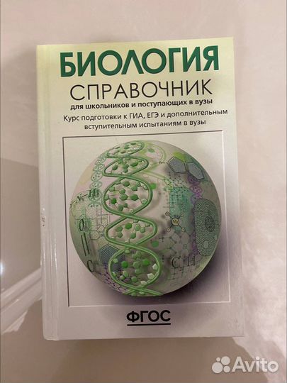 Школьные учебники