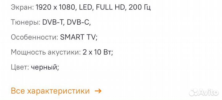 Телевизор samsung 32