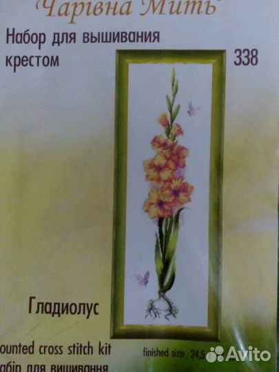 Вышивка крестом картины фирмы Чаривна мить Украина