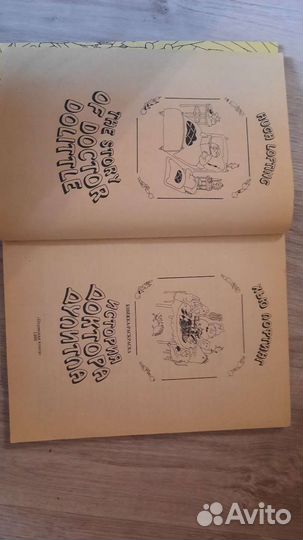 Детские книжки СССР