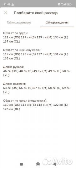 12 storeez пальто