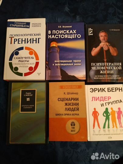 Книги Психология, тренинг развития, психотерапия