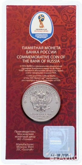 Все три выпуска цветных монет фифа 2018