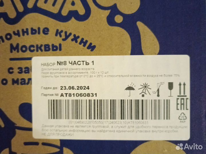 Детское пюре фруктовое Агуша фруктовое