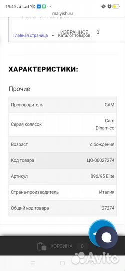 Коляска 3 в 1