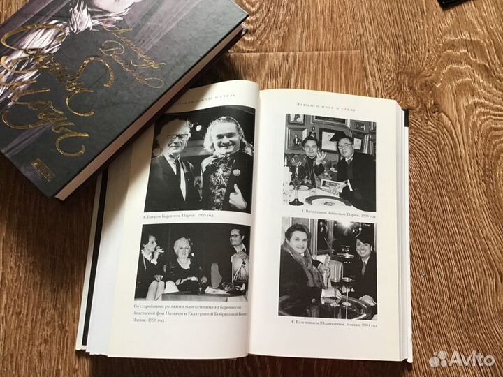 Книги о моде А.Васильева