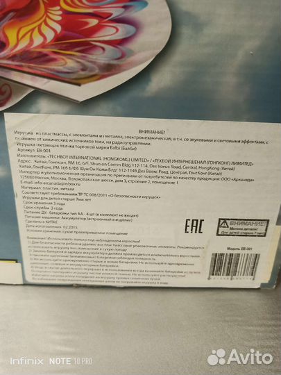 Птица на радио управлении летающая