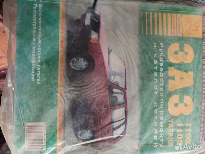 Книги по ремонту автомобилей