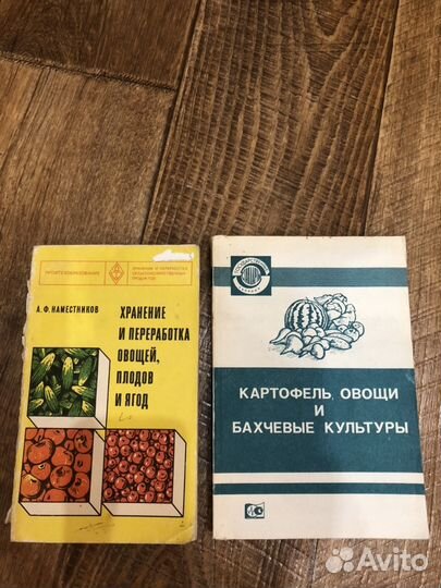 Справочники по Овощам, плодам,ягодам
