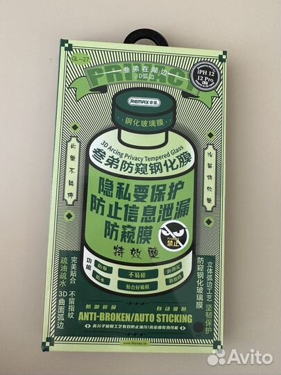 Защитное стекло iPhone 12 pro