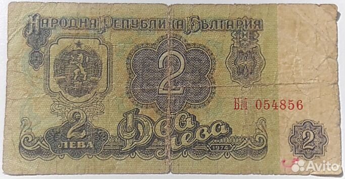 Болгарские левы