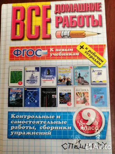 Все домашние работы, контрольные и самостоятельные