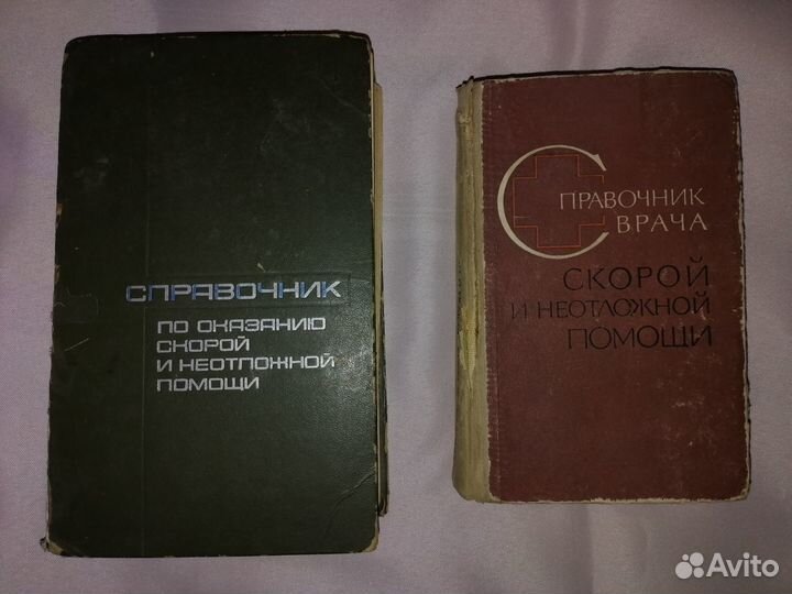 Книги по медицине, СССР
