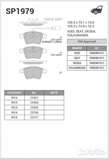 Sangsin brake SP1979 Колодки тормозные дисковые пе