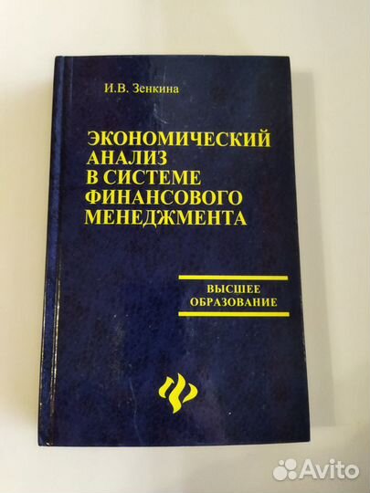 Книги по финансам и бухгалтерии