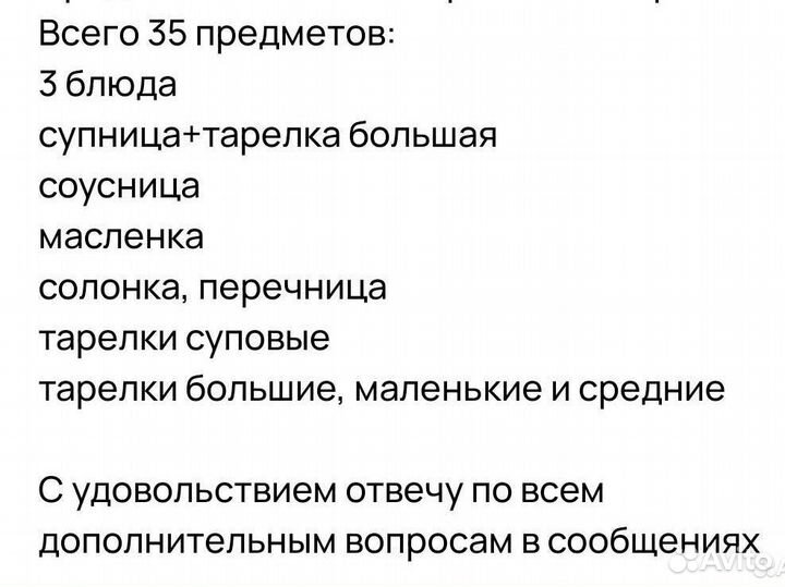 Столовый сервиз Япония на 6 персон 35 предметов