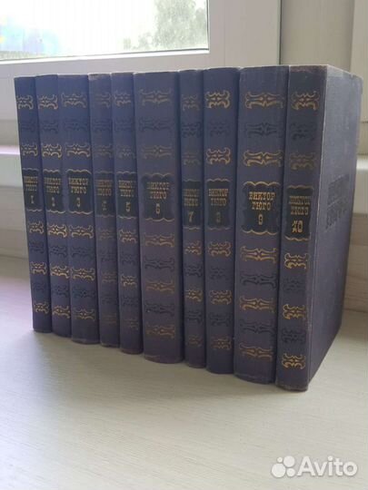 Виктор Гюго собрание сочинений