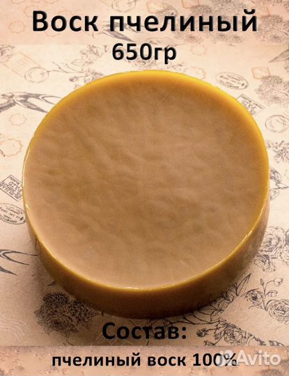 Воск пчелиный натуральный и цветной