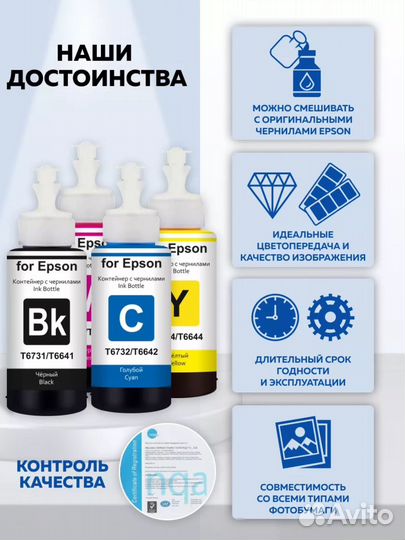 Новый комплект чернил 4 шт