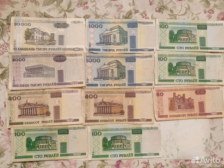 Белорусские рубли 2000 год