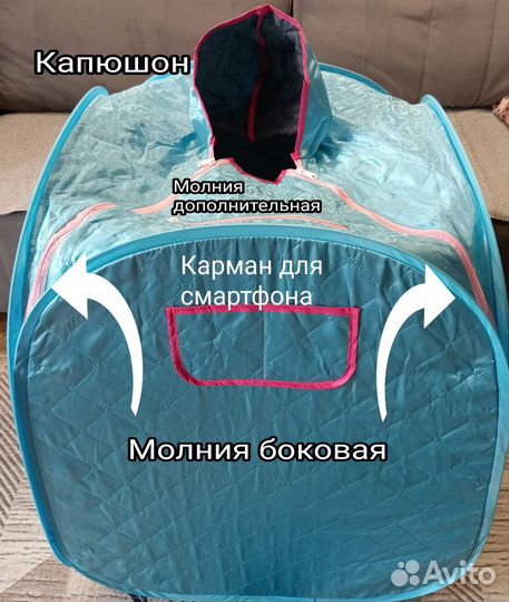 Паровая портативная сауна