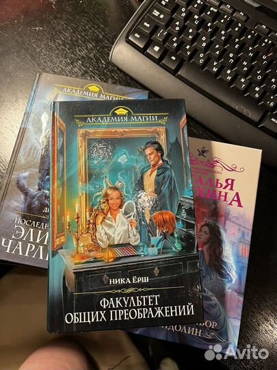 Книги фентези, романтика