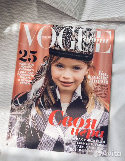 Vogue дети октябрь 2016