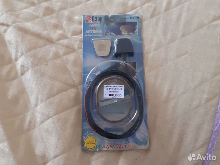 Антенна автомобильная активная для телевизора