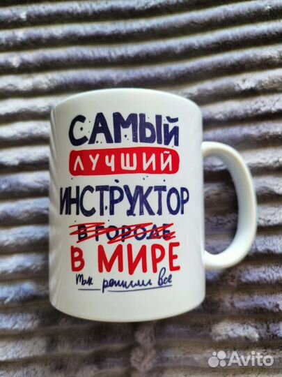 Кружка в подарок инструктору
