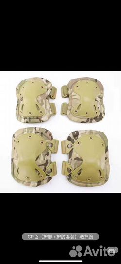 Наколенники налокотники тактические