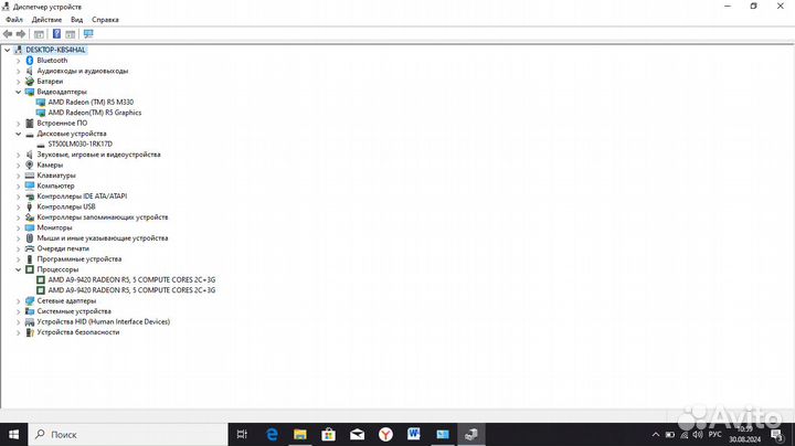 Ноутбук для учёбы или работы в пункте выдачи заказ
