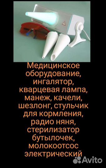 Детские весы