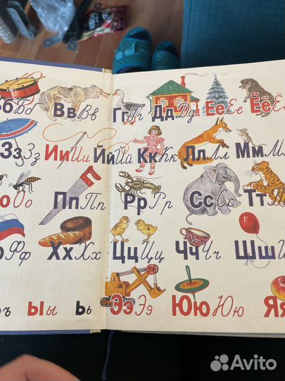 Букварь СССР 1994 год