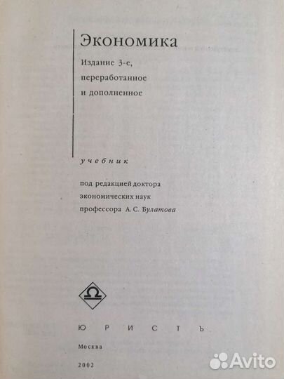 Учебники Экономика. Криминалистика