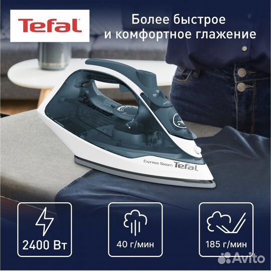 Паровой утюг Tefal Express Steam FV2839E0 новый