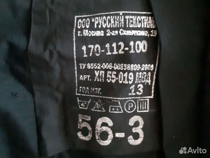 Форма черная 