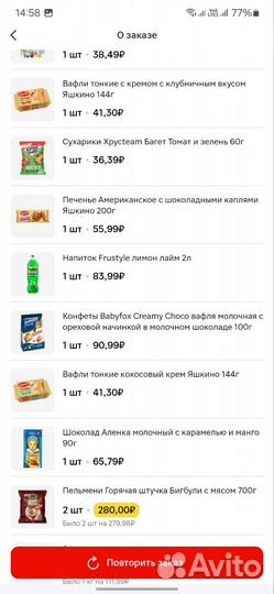 Доставка продуктов