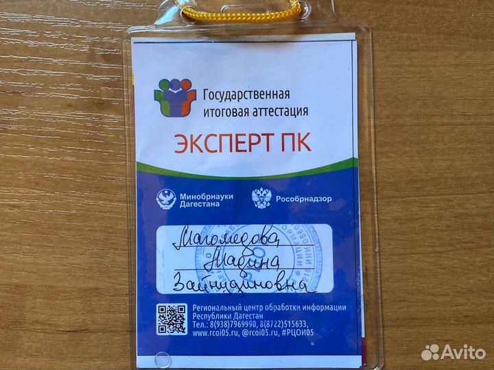 Репетитор по обществознанию егэ и огэ Online