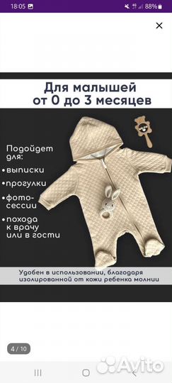 Комбинезон и конверт