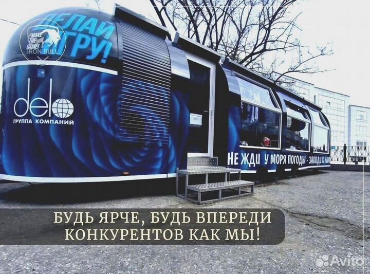 Фудтрак от производителя Iron Bull-12 метров