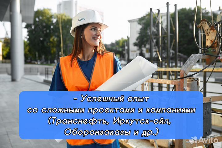 Специалист по тендерам / Аукционы / Госзакупки