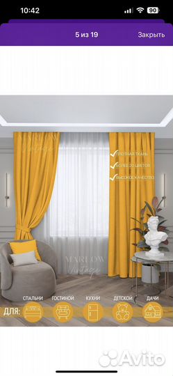 Шторы блэкаут