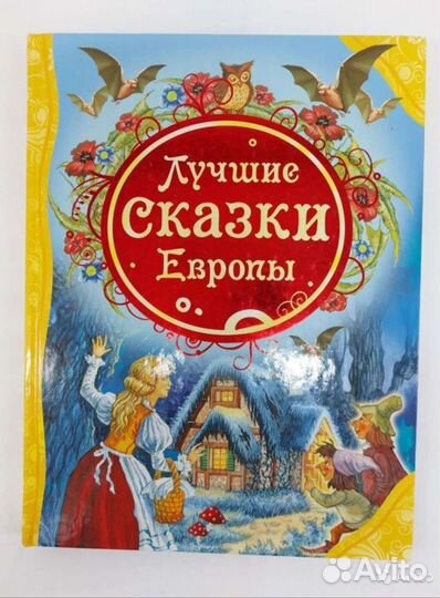 Книги для детей разных возрастов