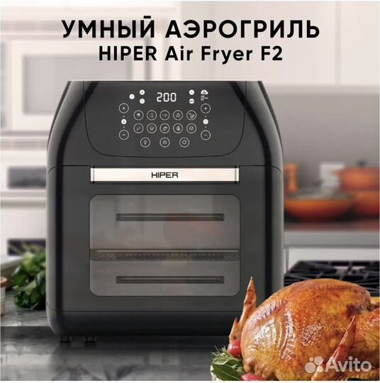 Аэрогриль