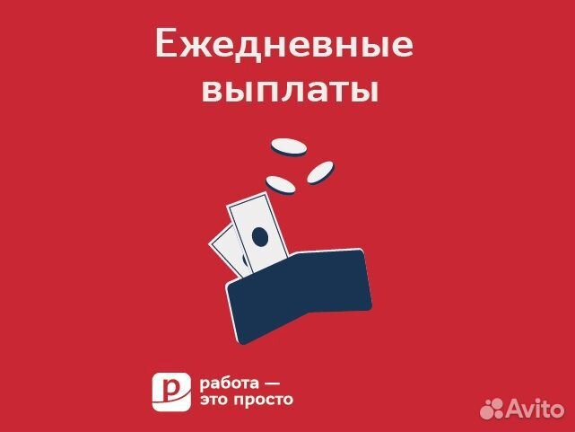 Помощник повара. Ежедневная оплата. Подработка