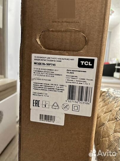 TCL P745 50