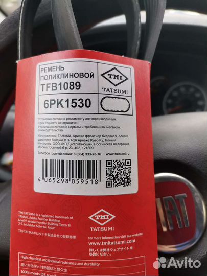 Ремень генератора