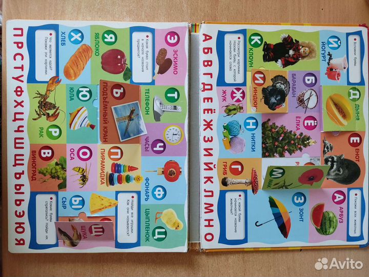 Книга Чудо Азбука Развитие Пособие